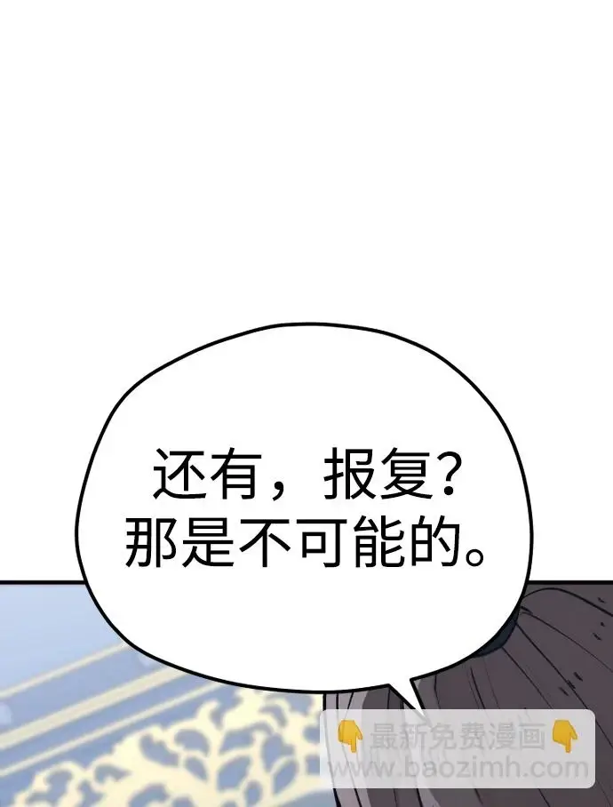 《天魔育成》第71话图18