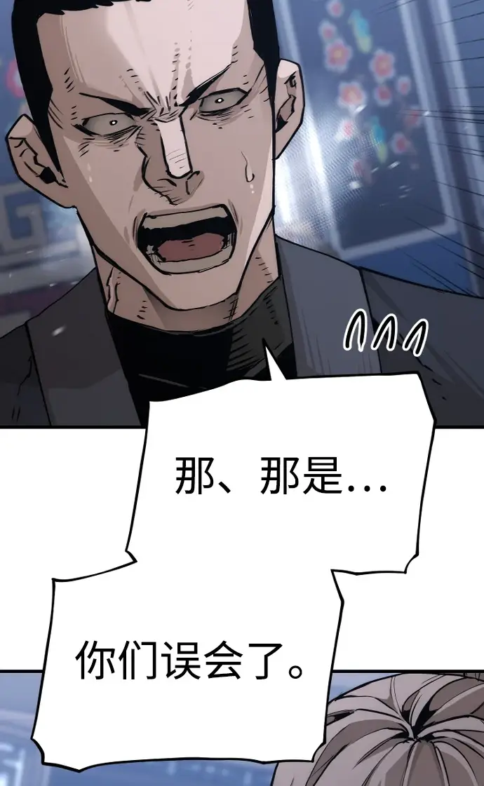 《天魔育成》第71话图21