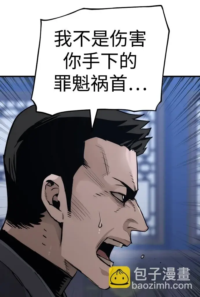 《天魔育成》第71话图23