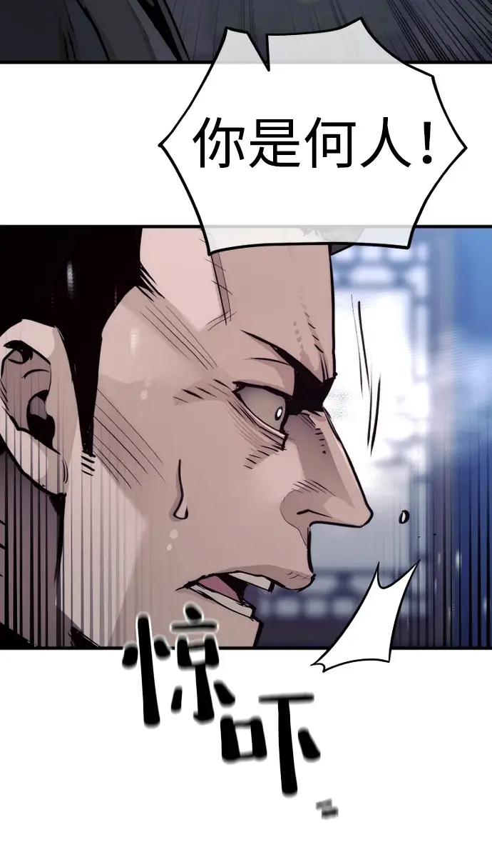 《天魔育成》第71话图24