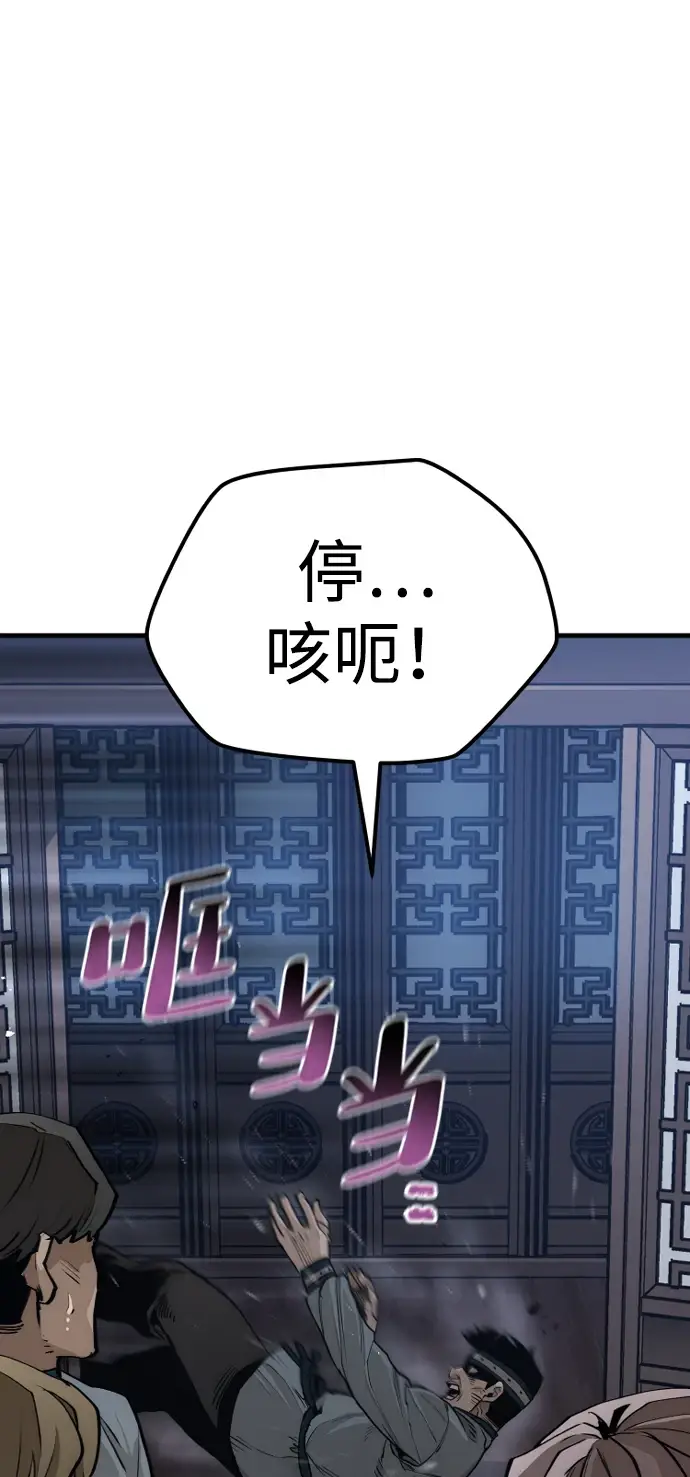 《天魔育成》第71话图25