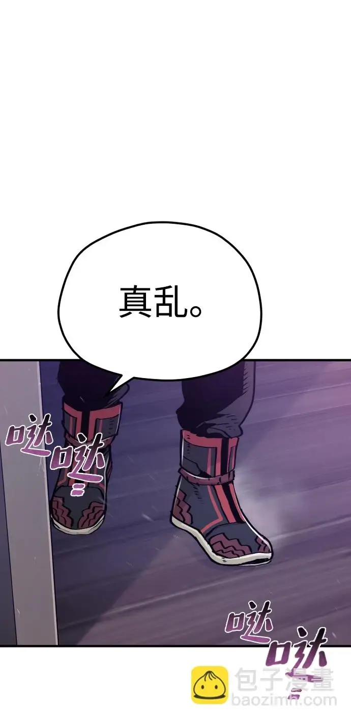 《天魔育成》第71话图27