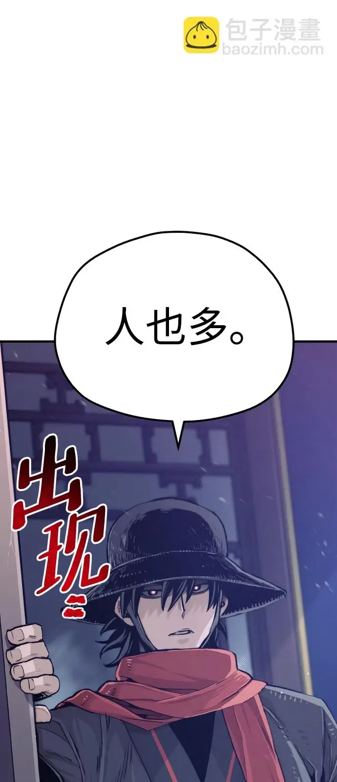 《天魔育成》第71话图28