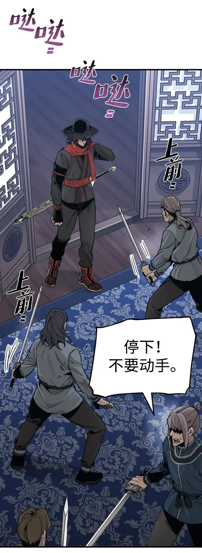 《天魔育成》第71话图30