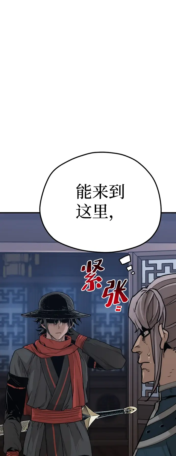 《天魔育成》第71话图31