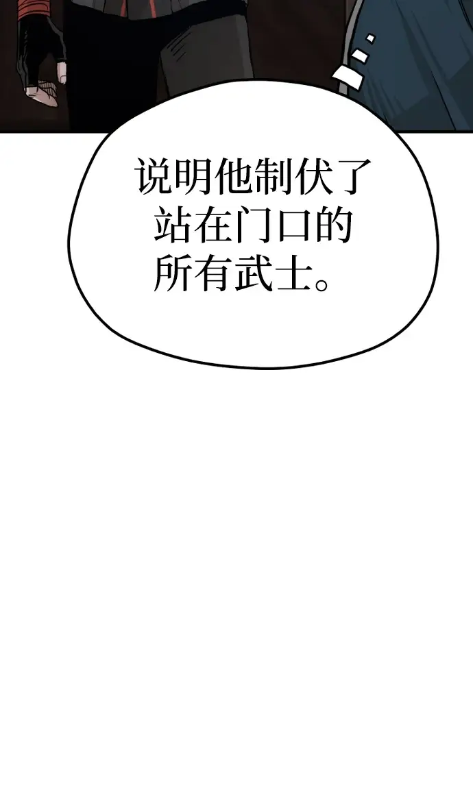 《天魔育成》第71话图32
