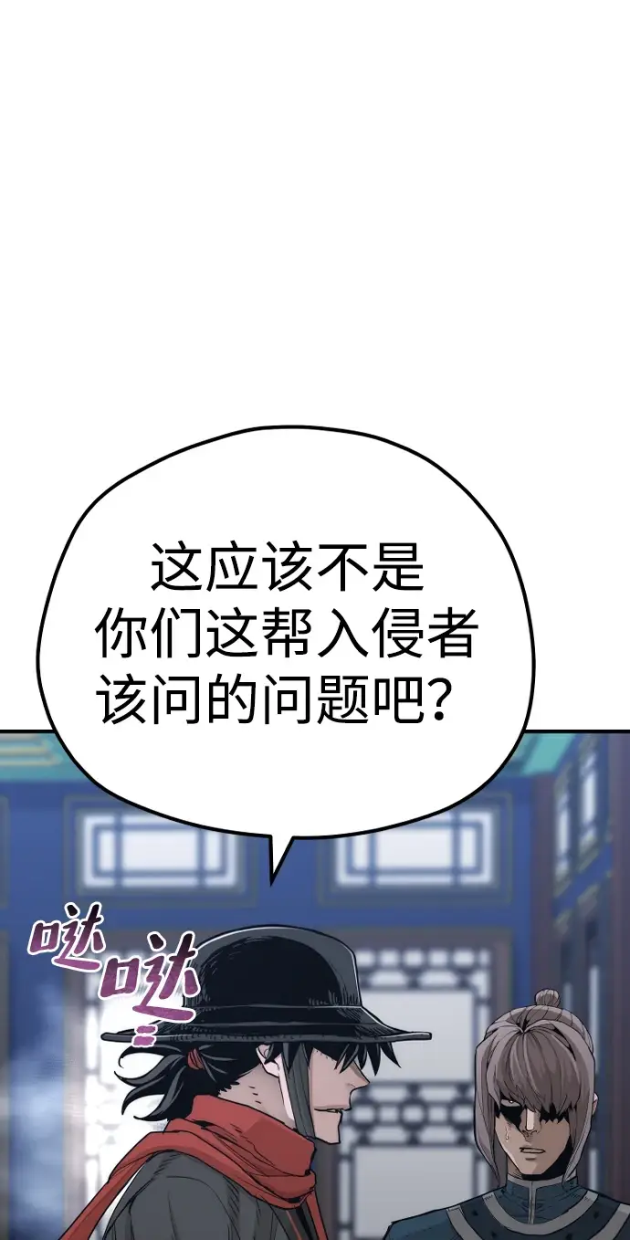 《天魔育成》第71话图34