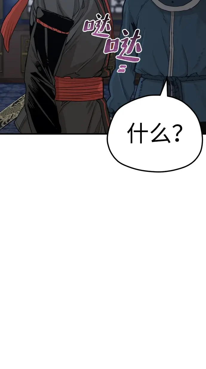 《天魔育成》第71话图35