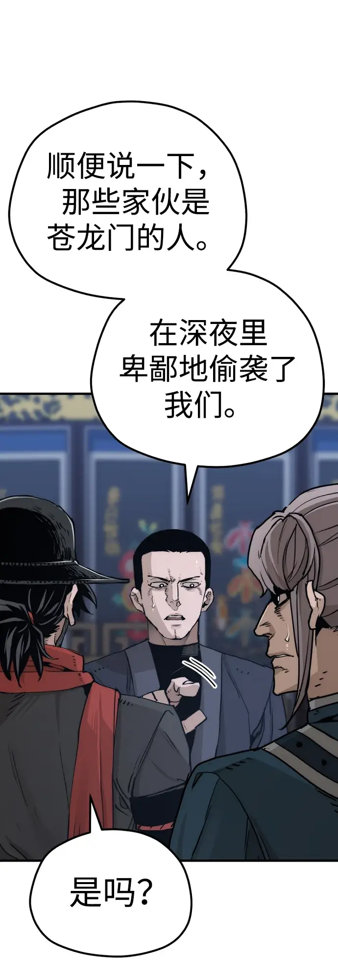 《天魔育成》第71话图39
