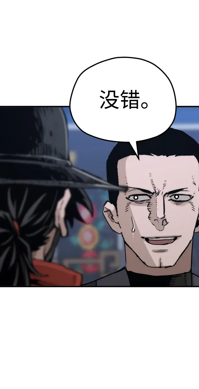《天魔育成》第71话图40