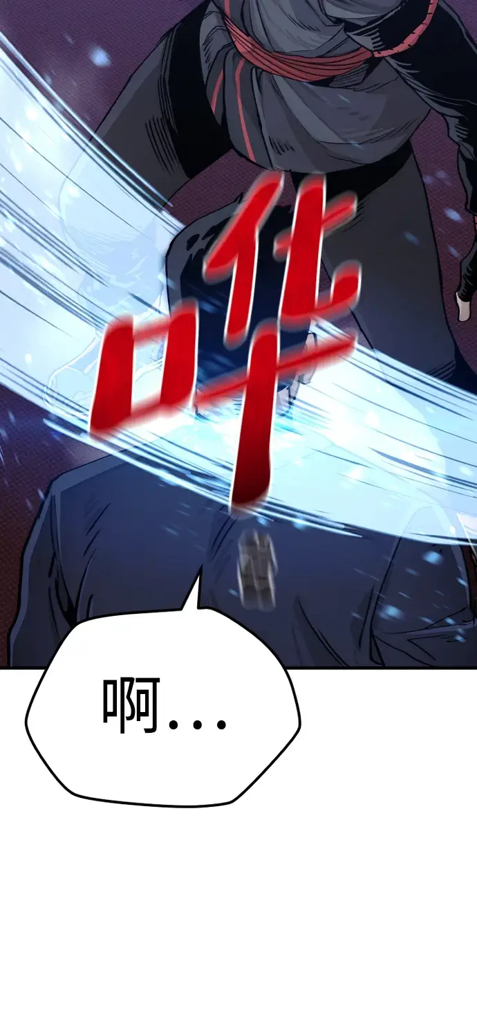 《天魔育成》第71话图44