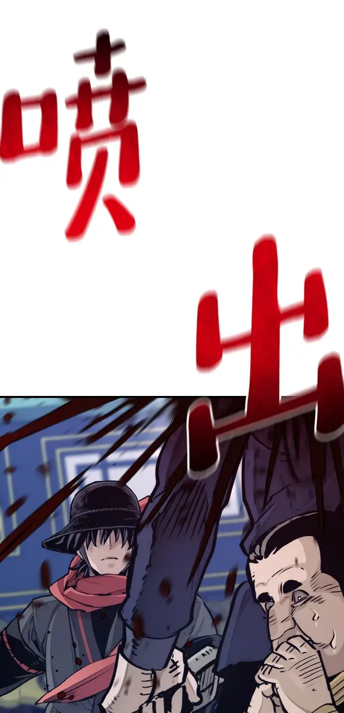 《天魔育成》第71话图45