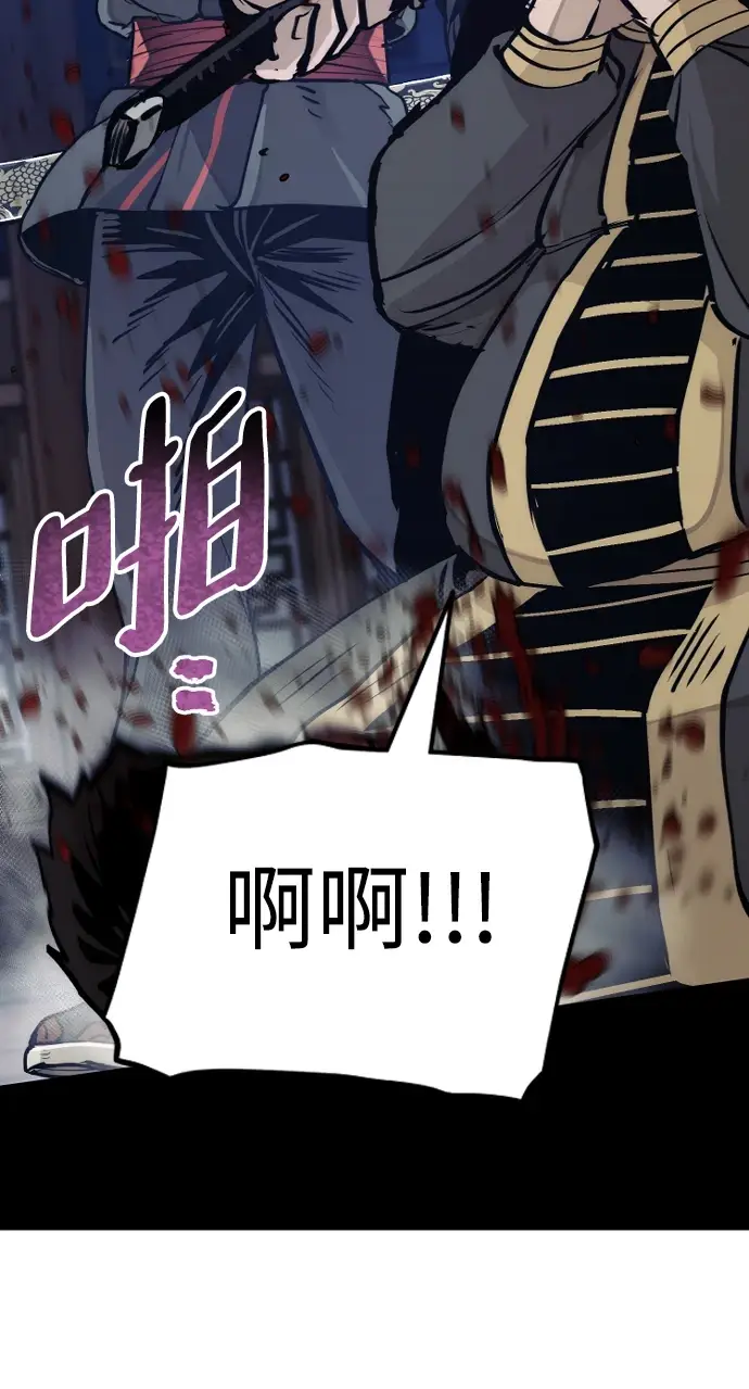 《天魔育成》第71话图46