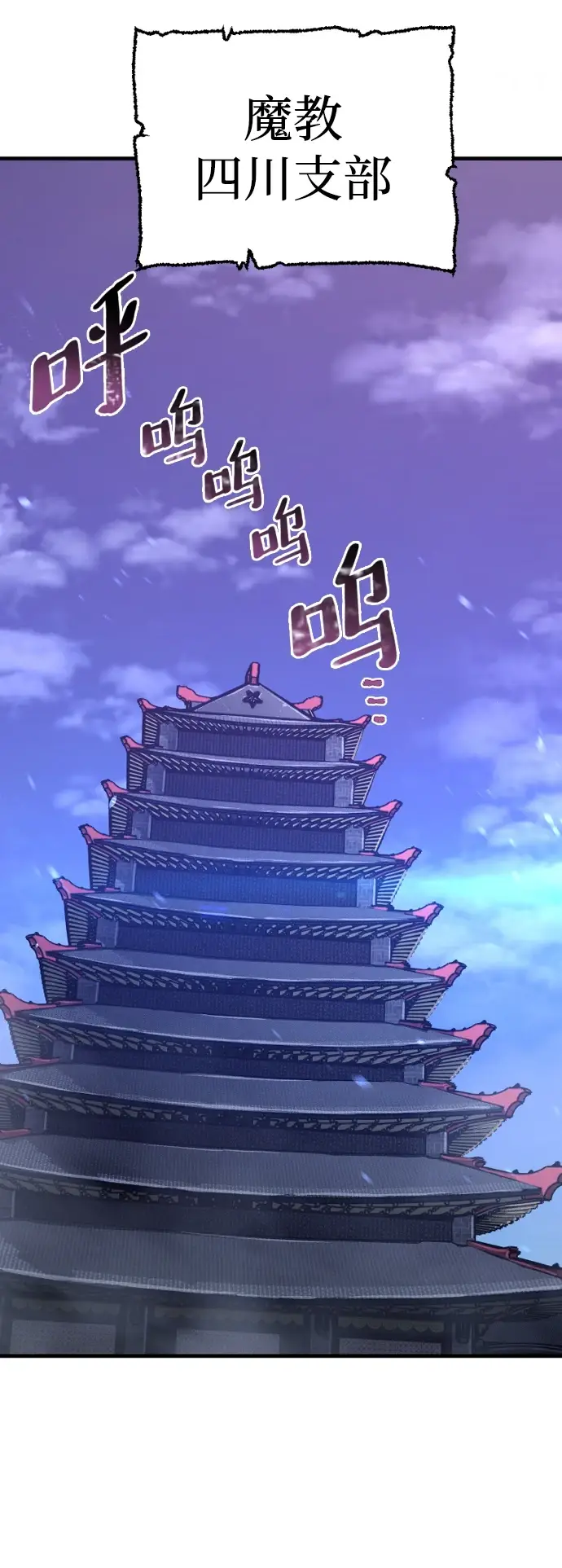 《天魔育成》第71话图5
