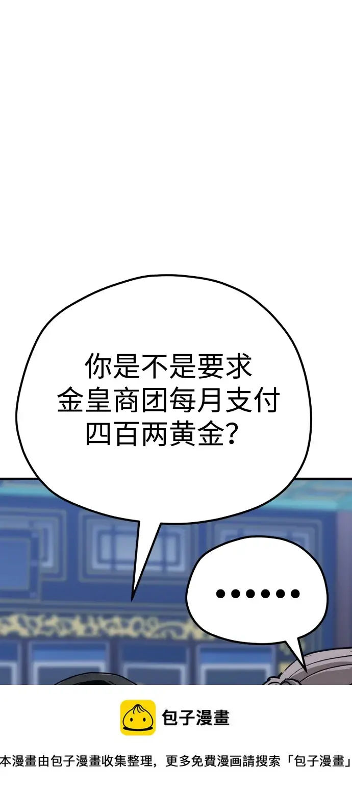 《天魔育成》第71话图50