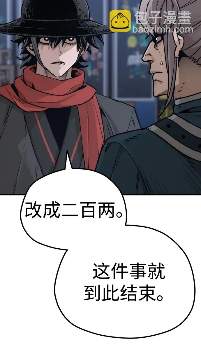 《天魔育成》第71话图51