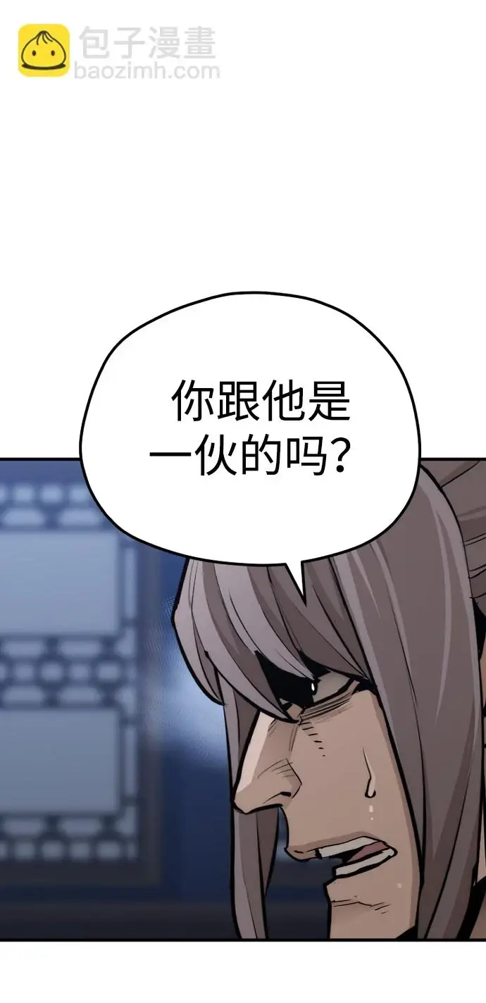 《天魔育成》第71话图52