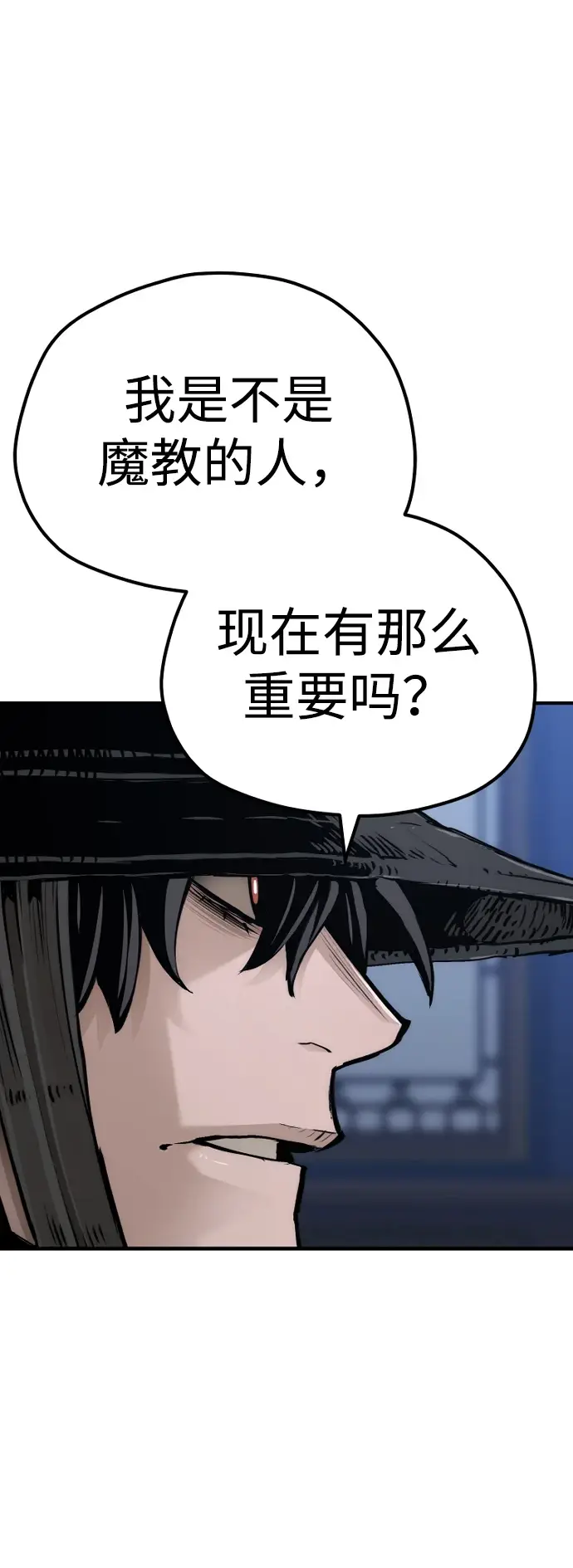 《天魔育成》第71话图53
