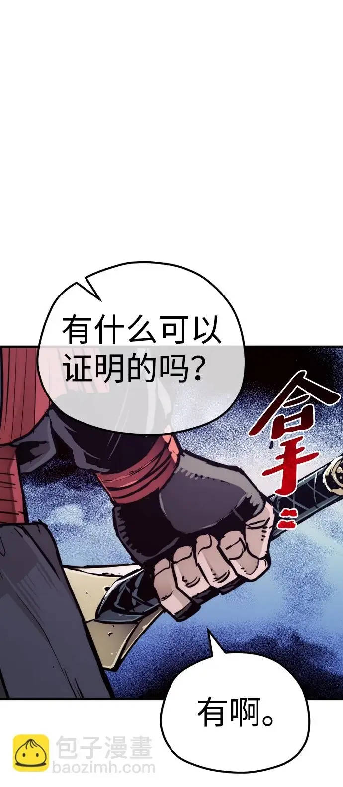 《天魔育成》第71话图55