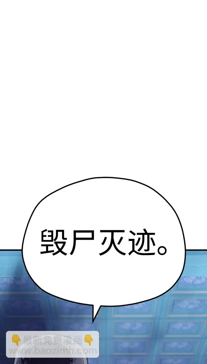 《天魔育成》第71话图56