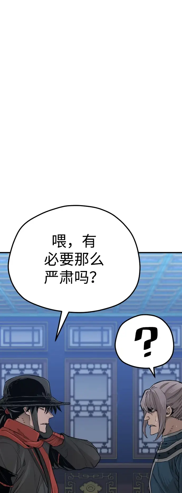《天魔育成》第71话图59