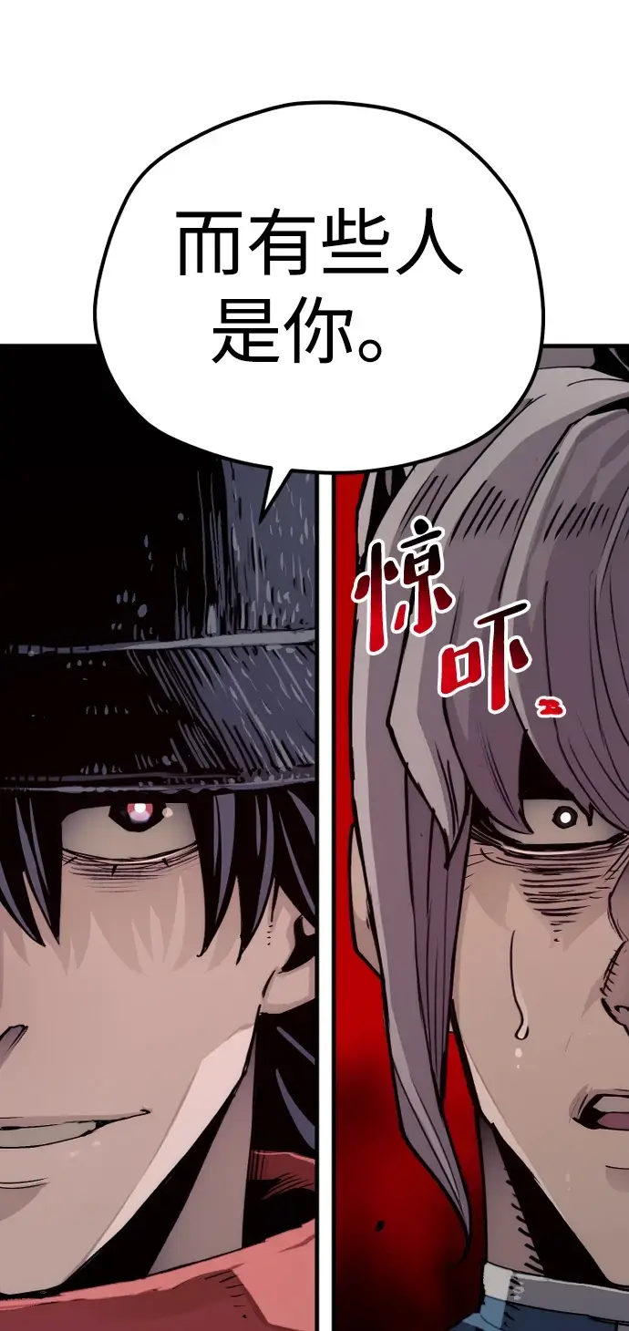 《天魔育成》第71话图61