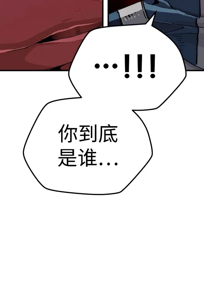 《天魔育成》第71话图62