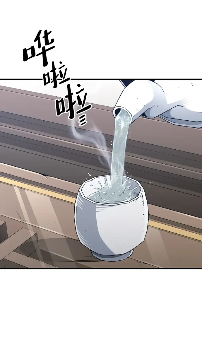 《天魔育成》第71话图66