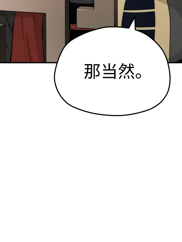 《天魔育成》第71话图70