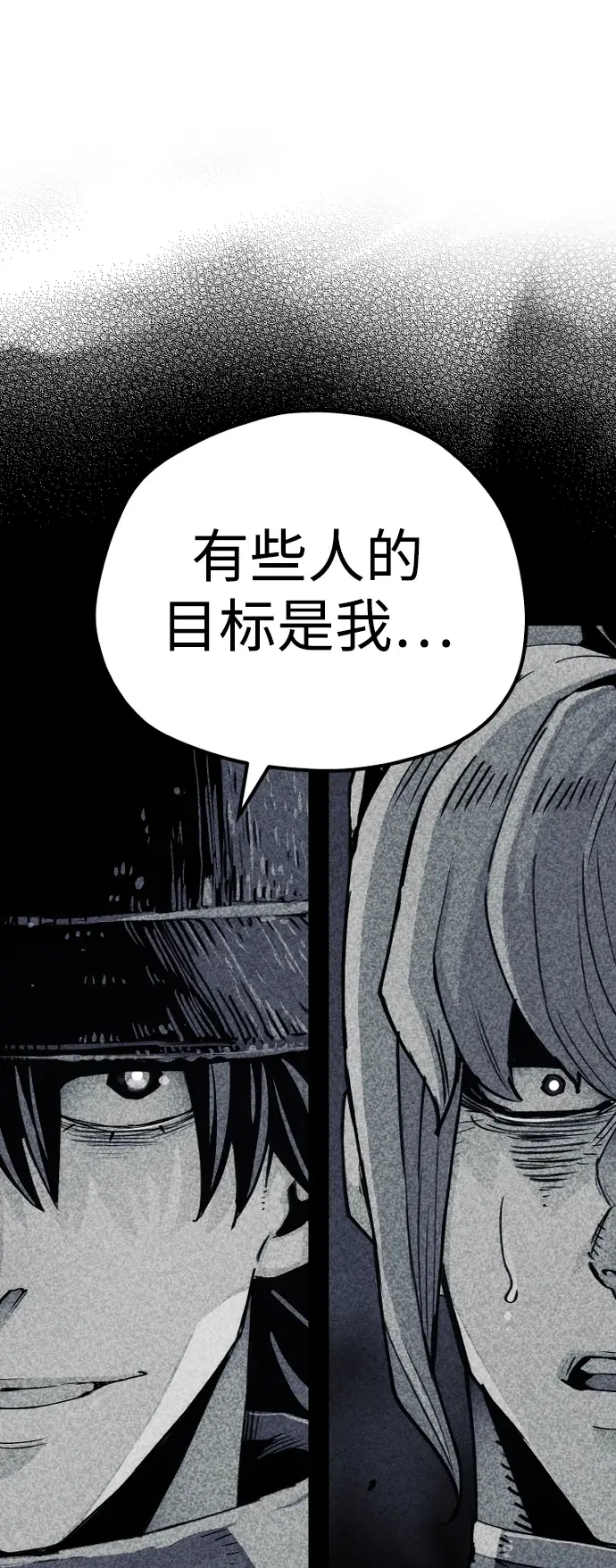 《天魔育成》第71话图73