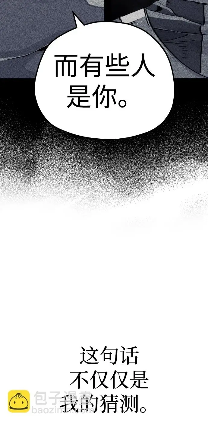 《天魔育成》第71话图74