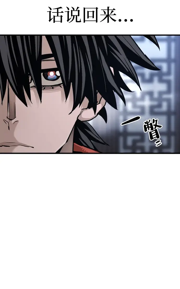 《天魔育成》第71话图78