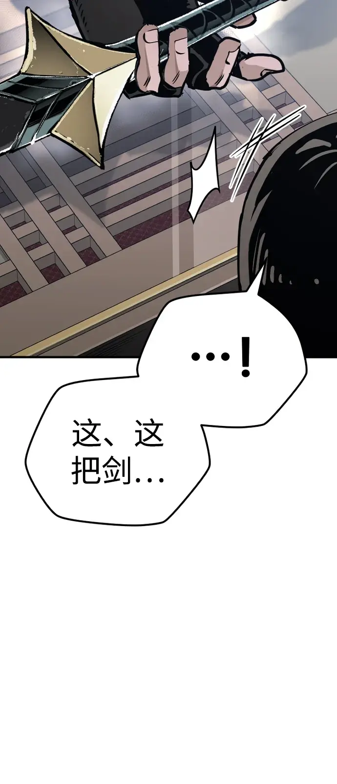 《天魔育成》第71话图83