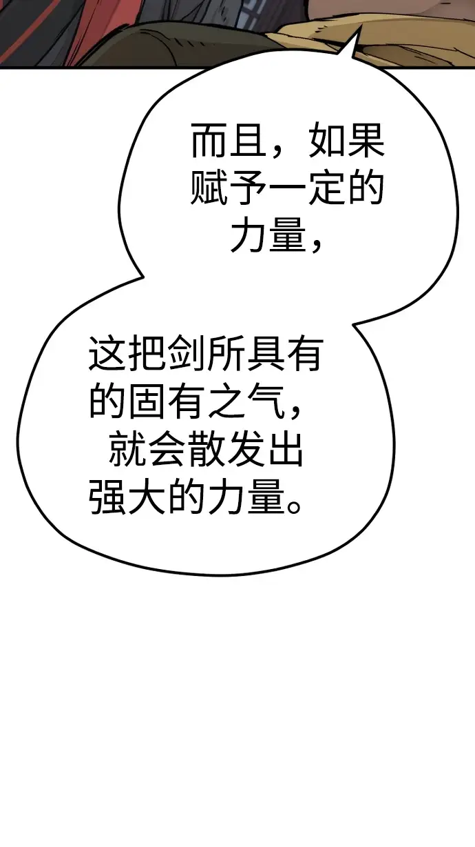 《天魔育成》第71话图90