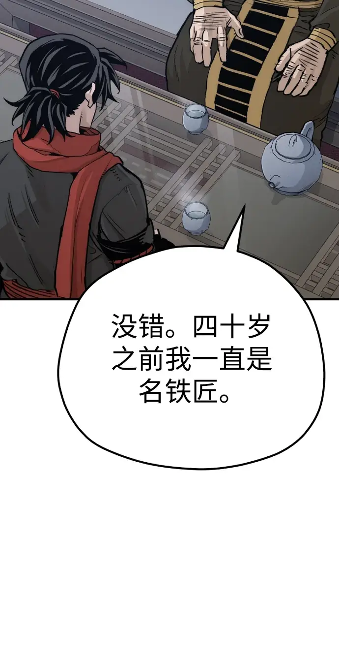 《天魔育成》第71话图95
