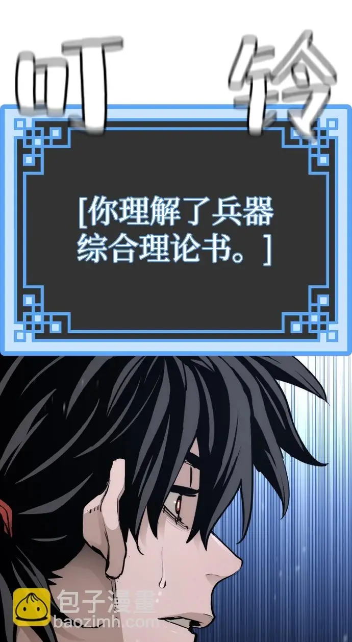 《天魔育成》第71话图96