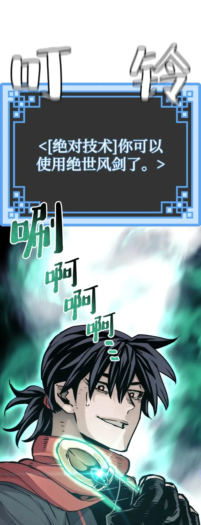 《天魔育成》第71话图98