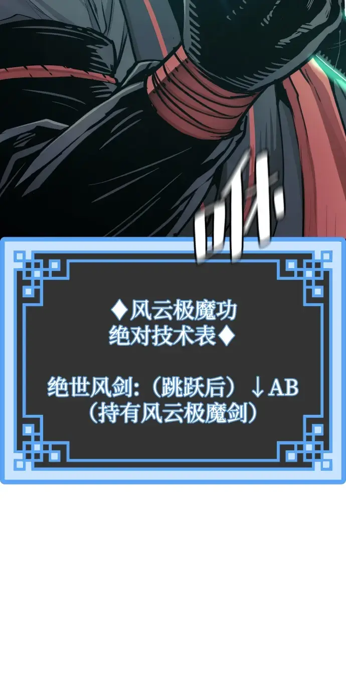 《天魔育成》第71话图99