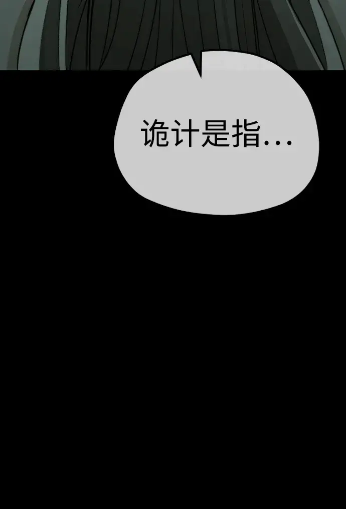《天魔育成》第72话图101