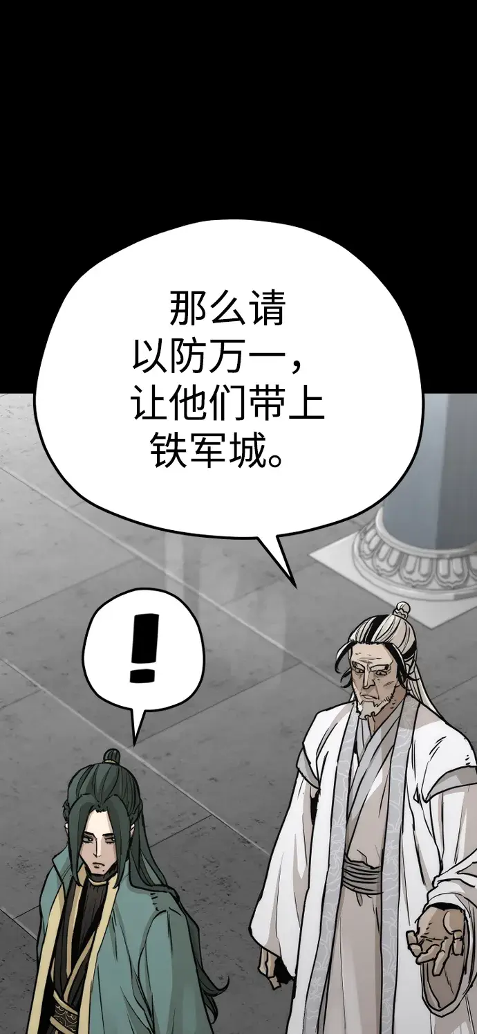 《天魔育成》第72话图108