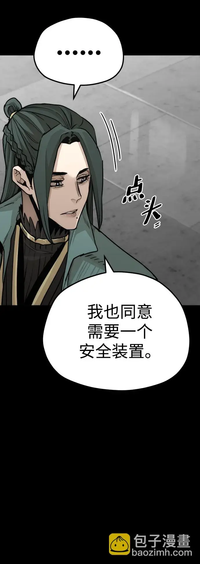 《天魔育成》第72话图110
