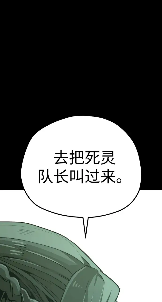 《天魔育成》第72话图112