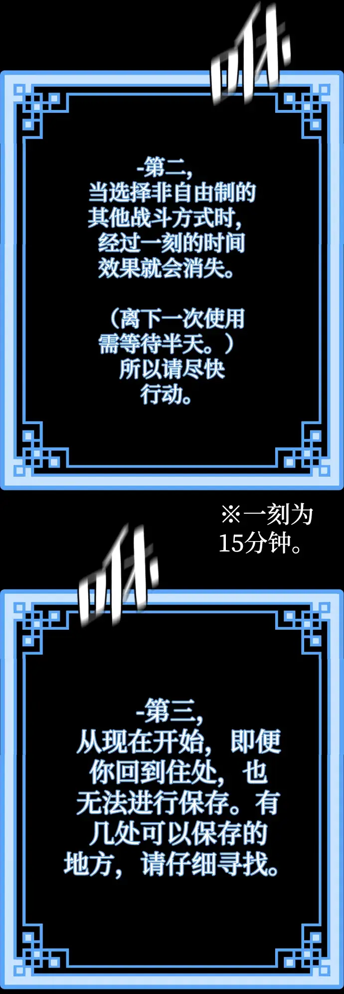 《天魔育成》第72话图116
