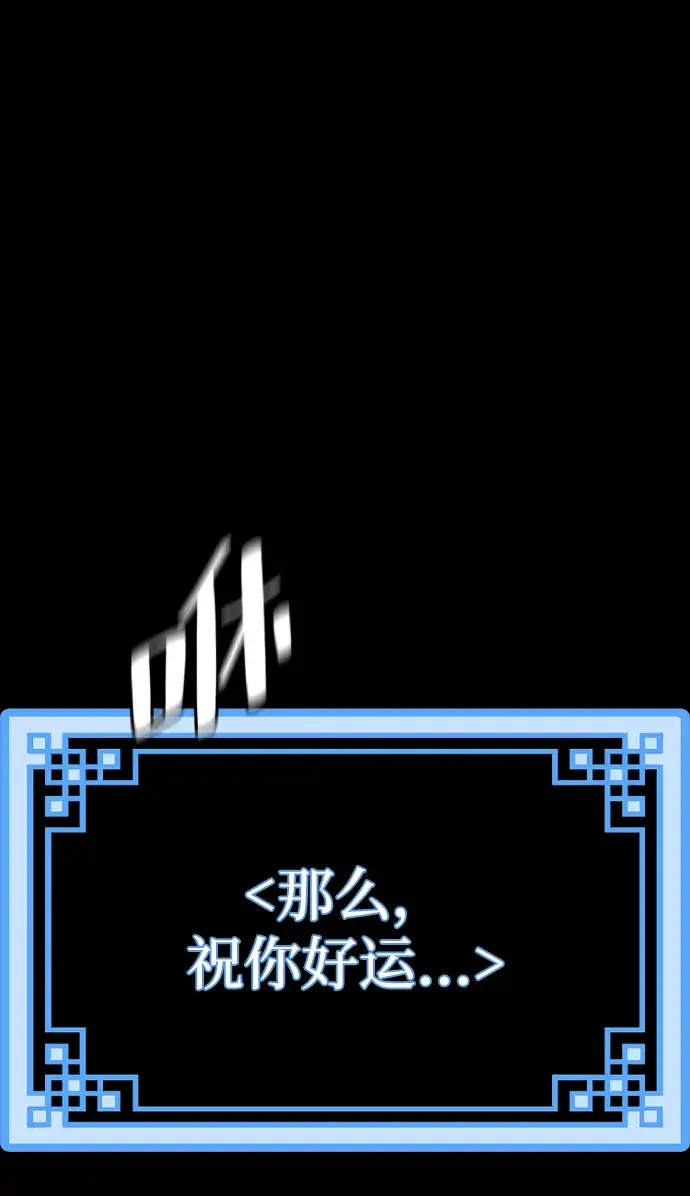 《天魔育成》第72话图118