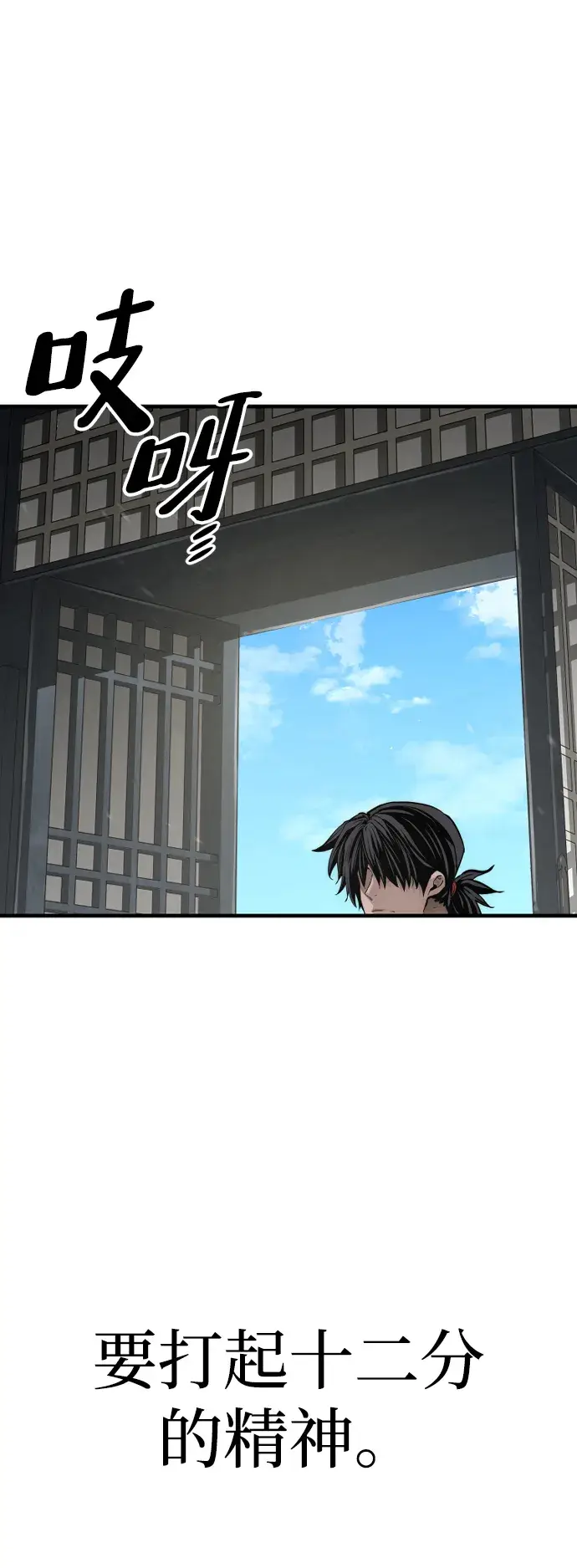 《天魔育成》第72话图124