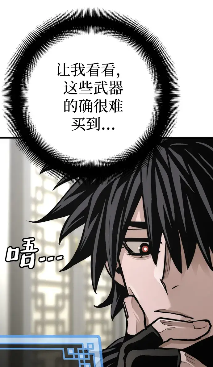 《天魔育成》第72话图16