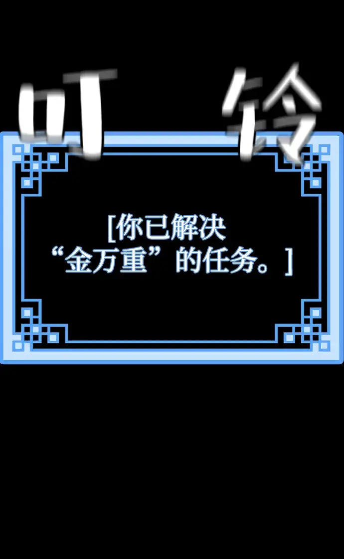 《天魔育成》第72话图4