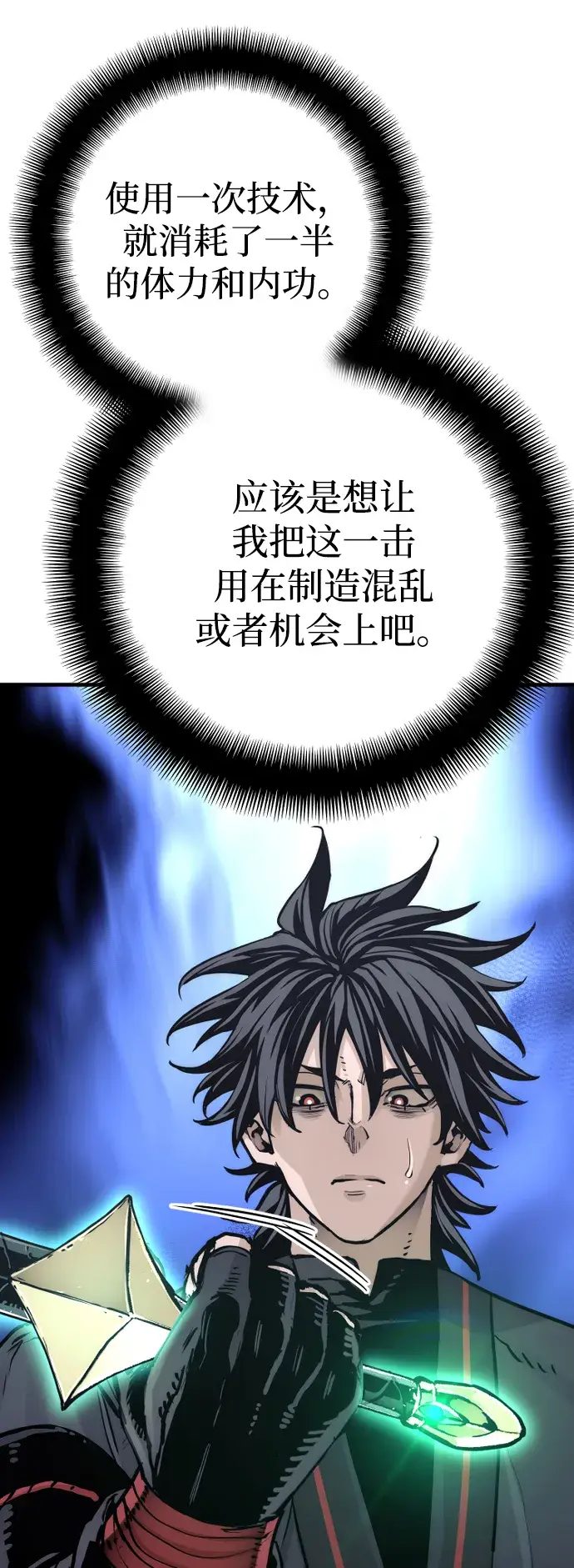 《天魔育成》第72话图43
