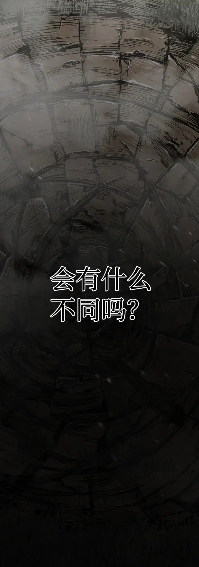 《天魔育成》第72话图48