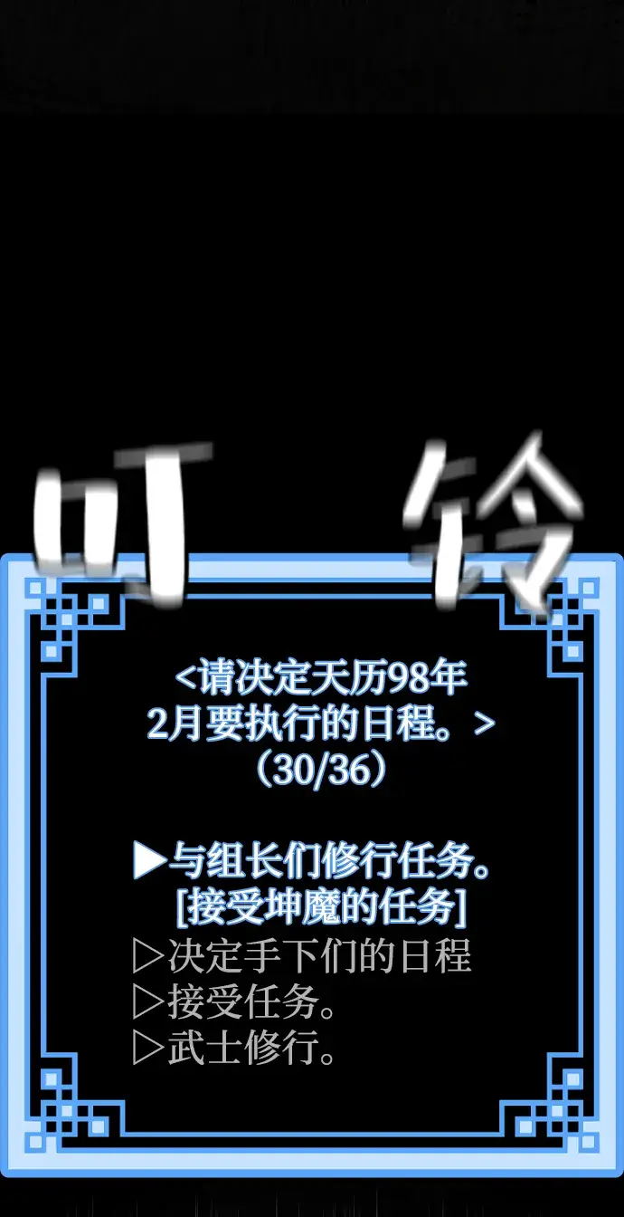 《天魔育成》第72话图49